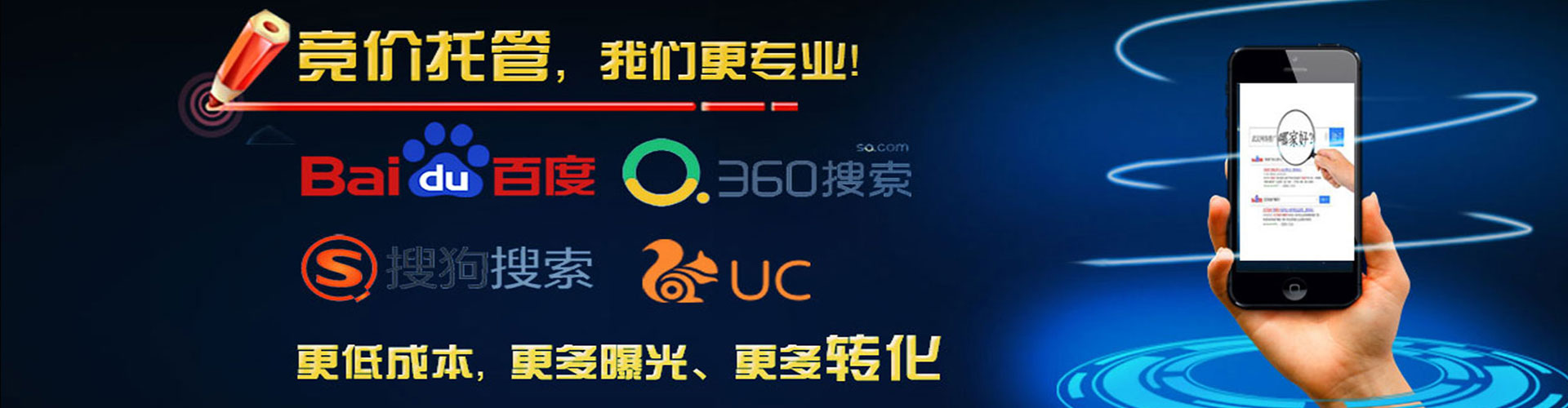 东源百度竞价托管