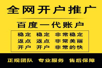百度推广开户案例：从失败到成功的转变