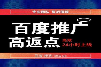 百度广告推广实战技巧分享